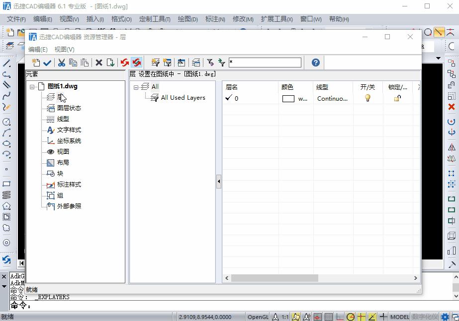 如何新建图层cad2007,cad怎么新建图层并且改变颜色