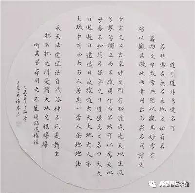 空缺了四年之后，陕西书协14位新当选副主席集体亮相