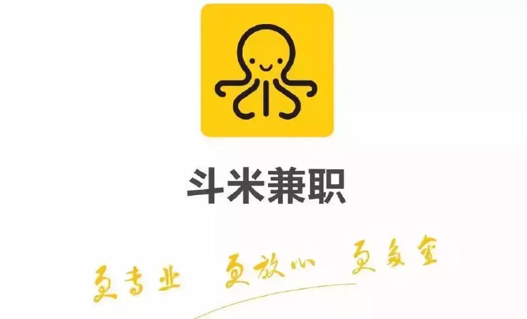 斗米app招聘靠谱吗,斗米兼职招聘涉嫌风险暂停使用