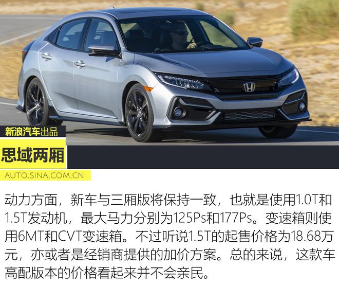 新款大众高尔夫和新款思域怎么选,两厢思域2020款对比2021款高尔夫