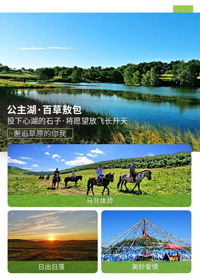 草原深度游坝上,草原秋季7日游