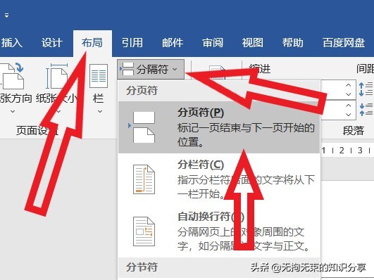 word基础教程及常用技巧制作表格,word技巧知识基础篇1