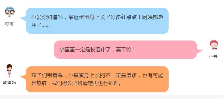 宝宝屁股红点一般是湿疹还是热疹,宝贝脸上有红点点是湿疹还是热疹