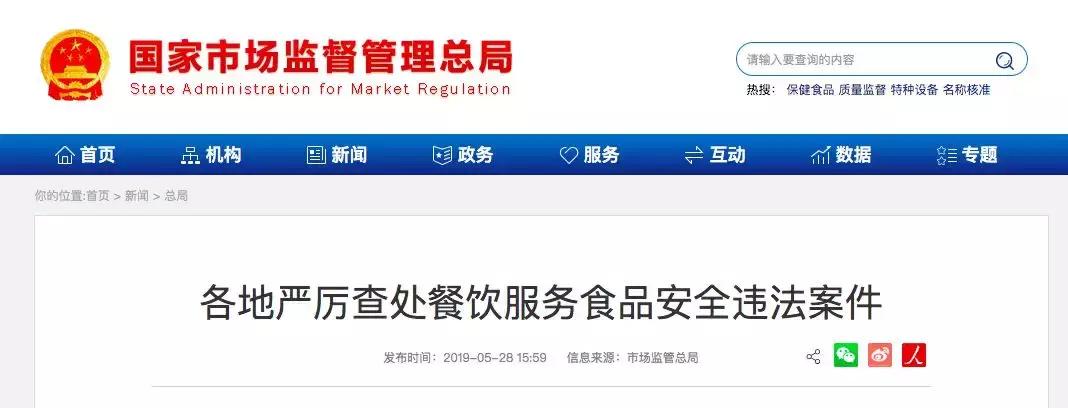 西贝莜面村食品安全处罚情况,西贝连锁食品违规案例