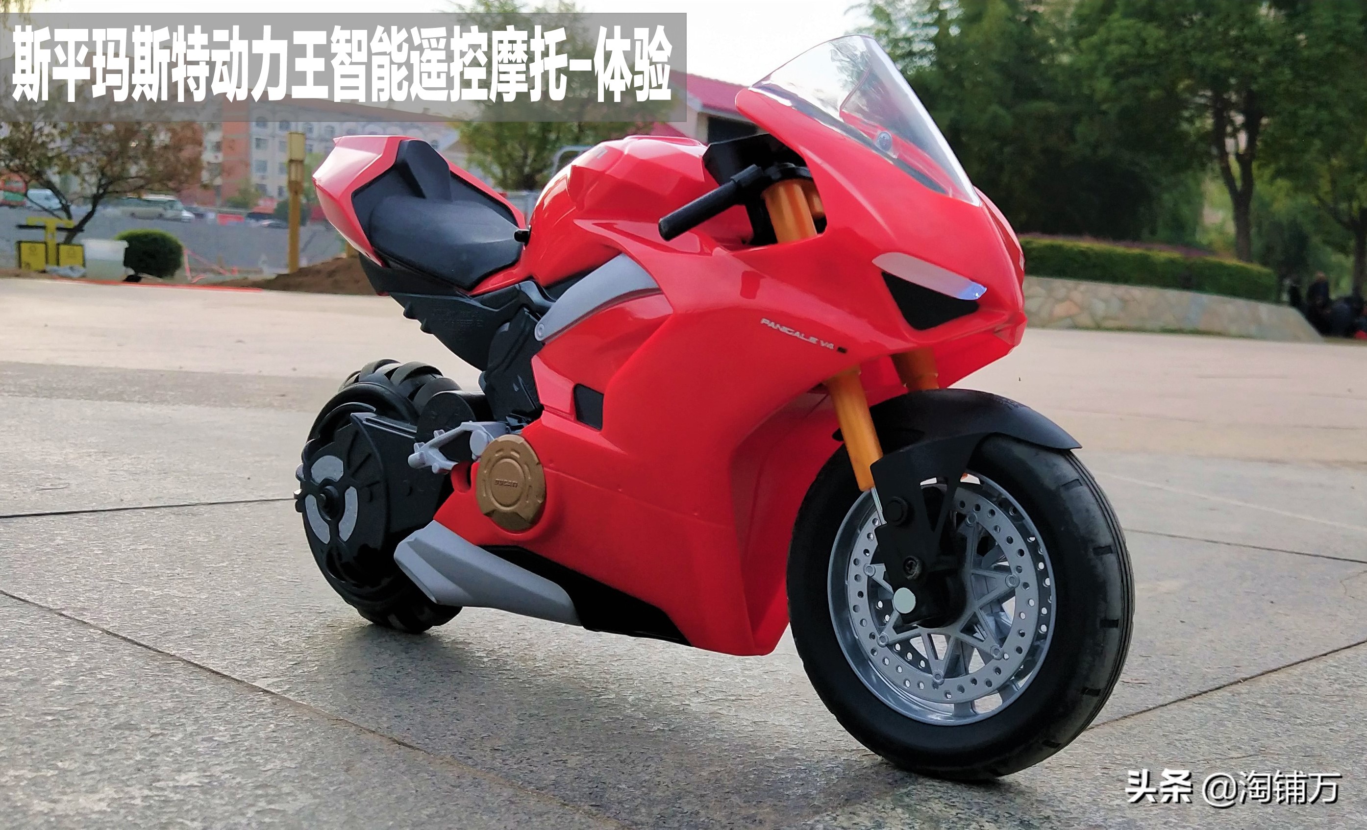 赛科龙巡航摩托车 (杜卡迪智能遥控摩托)