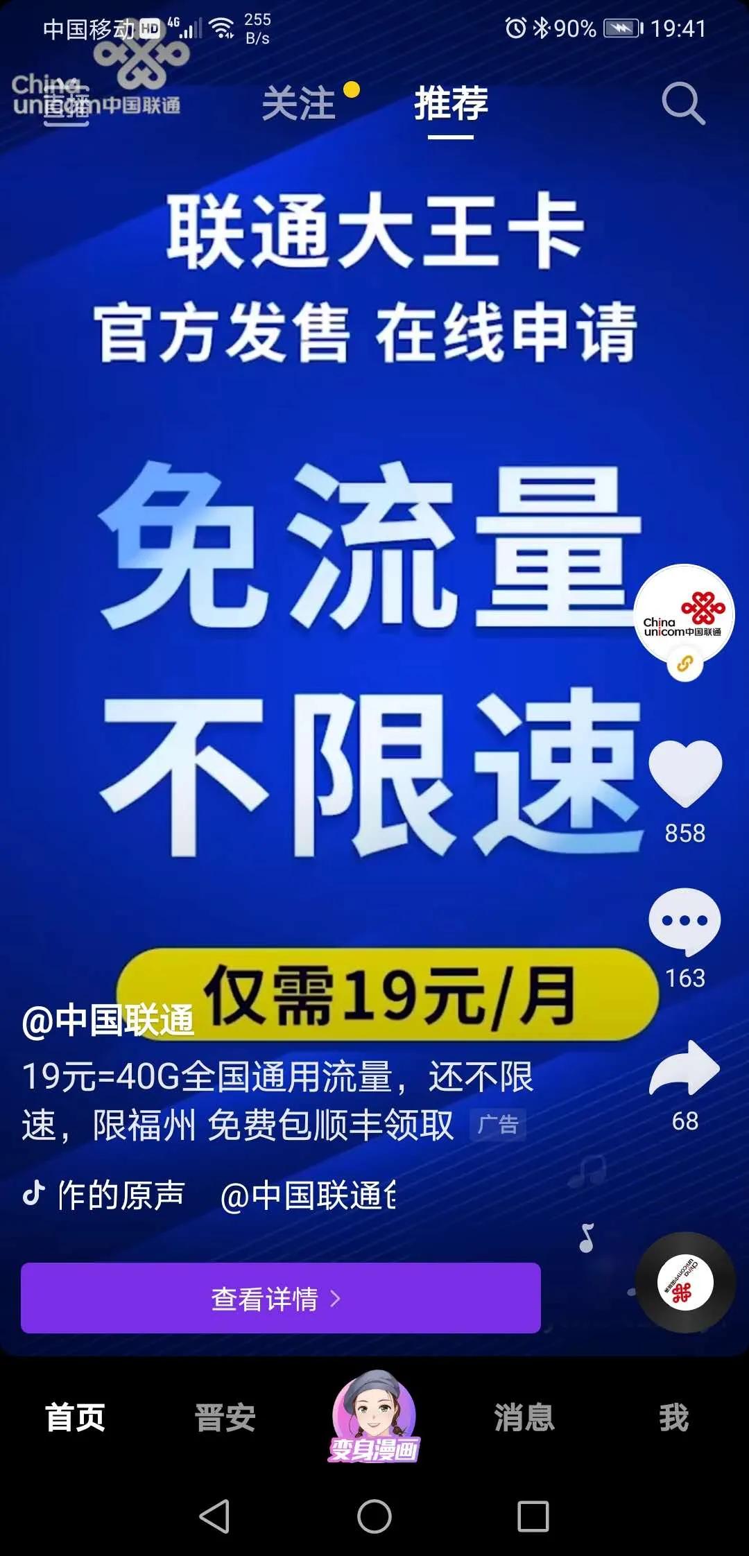 电信大圣卡19元和大王卡,大王卡划算还是移动花卡划算