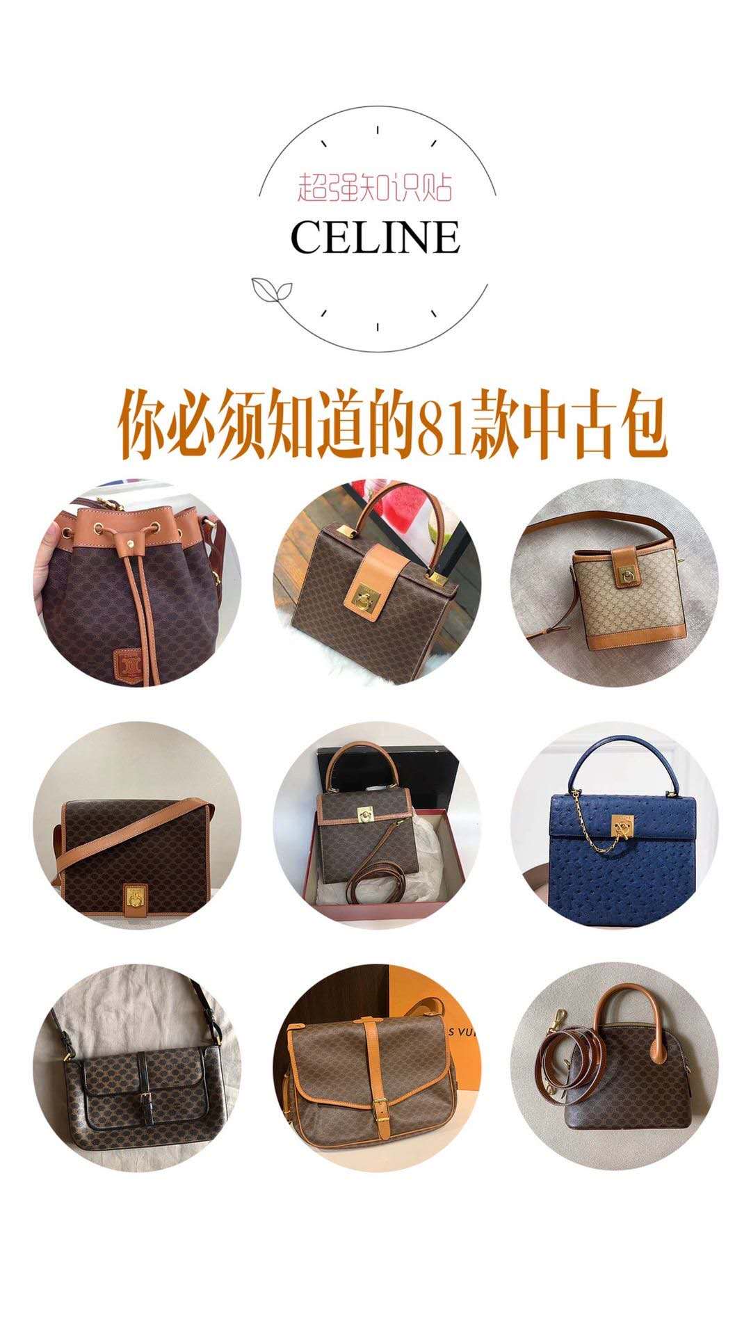 celine赛琳中古包,celine四大经典包袋