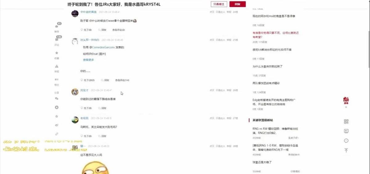 wbg小虎赵信,lpls7夏季赛半决赛rngvswe完整版