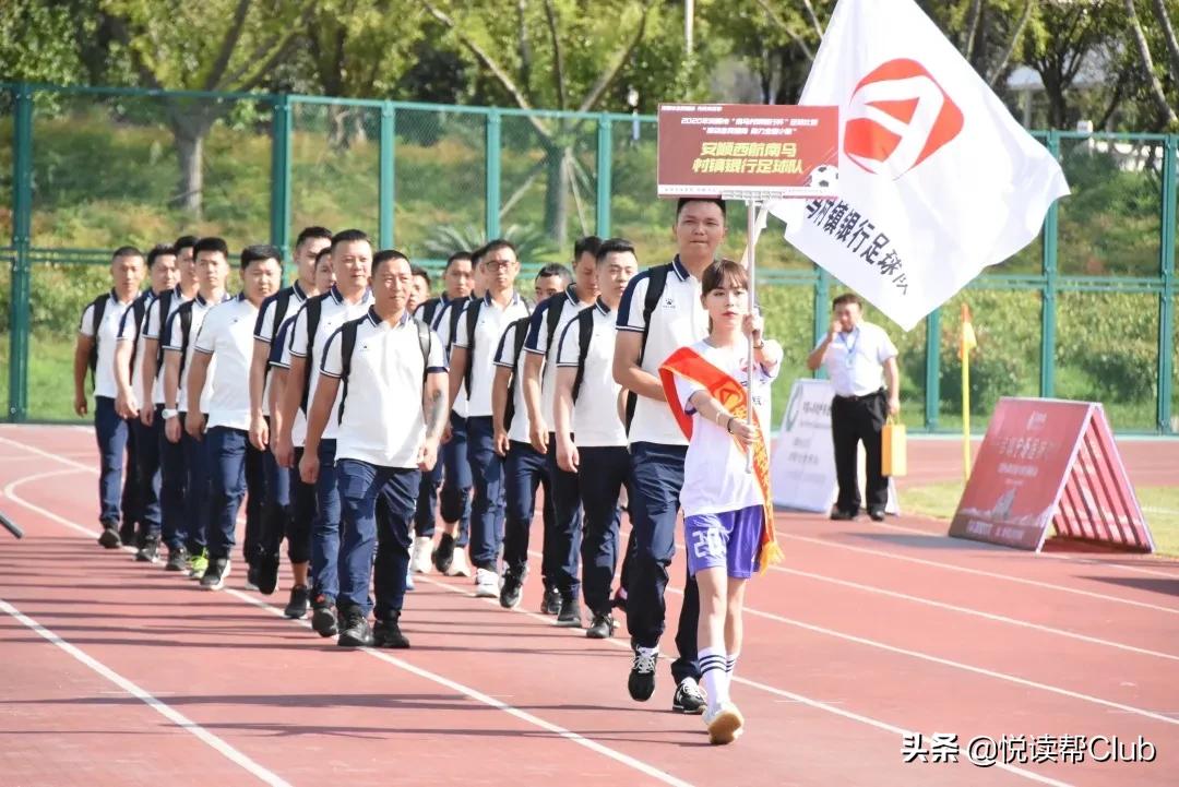 2023年安顺足球比赛时间,南兴镇足球联赛开幕式