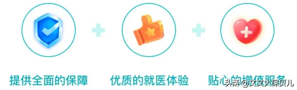 msh欣享人生2023医疗险,msh欣享人生中端医疗险等待期