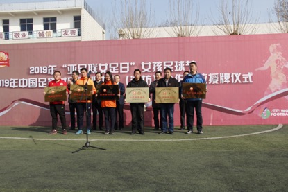 中国足协青训中心组队,中国足协天津青训中心女足