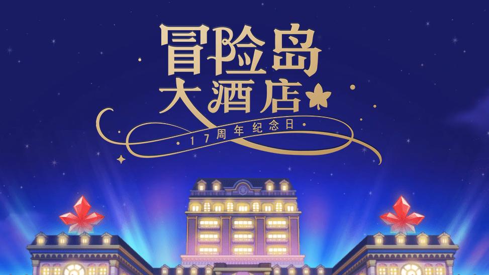 冒险岛181新boss,冒险岛v162版本