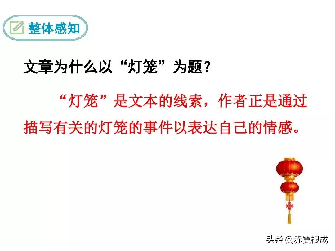 灯笼这一课的预习笔记,八年级下册语文笔记人教版灯笼