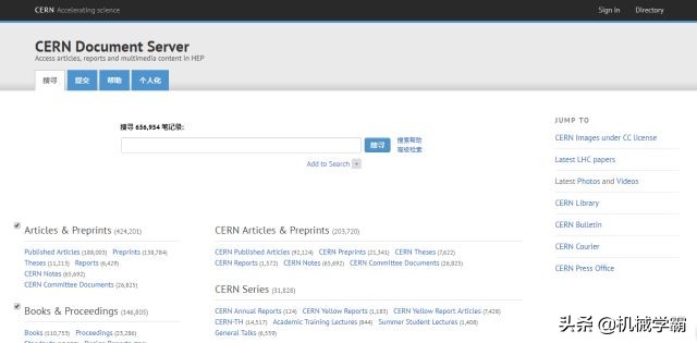 英文文献搜索网址,2020年免费文献检索网站