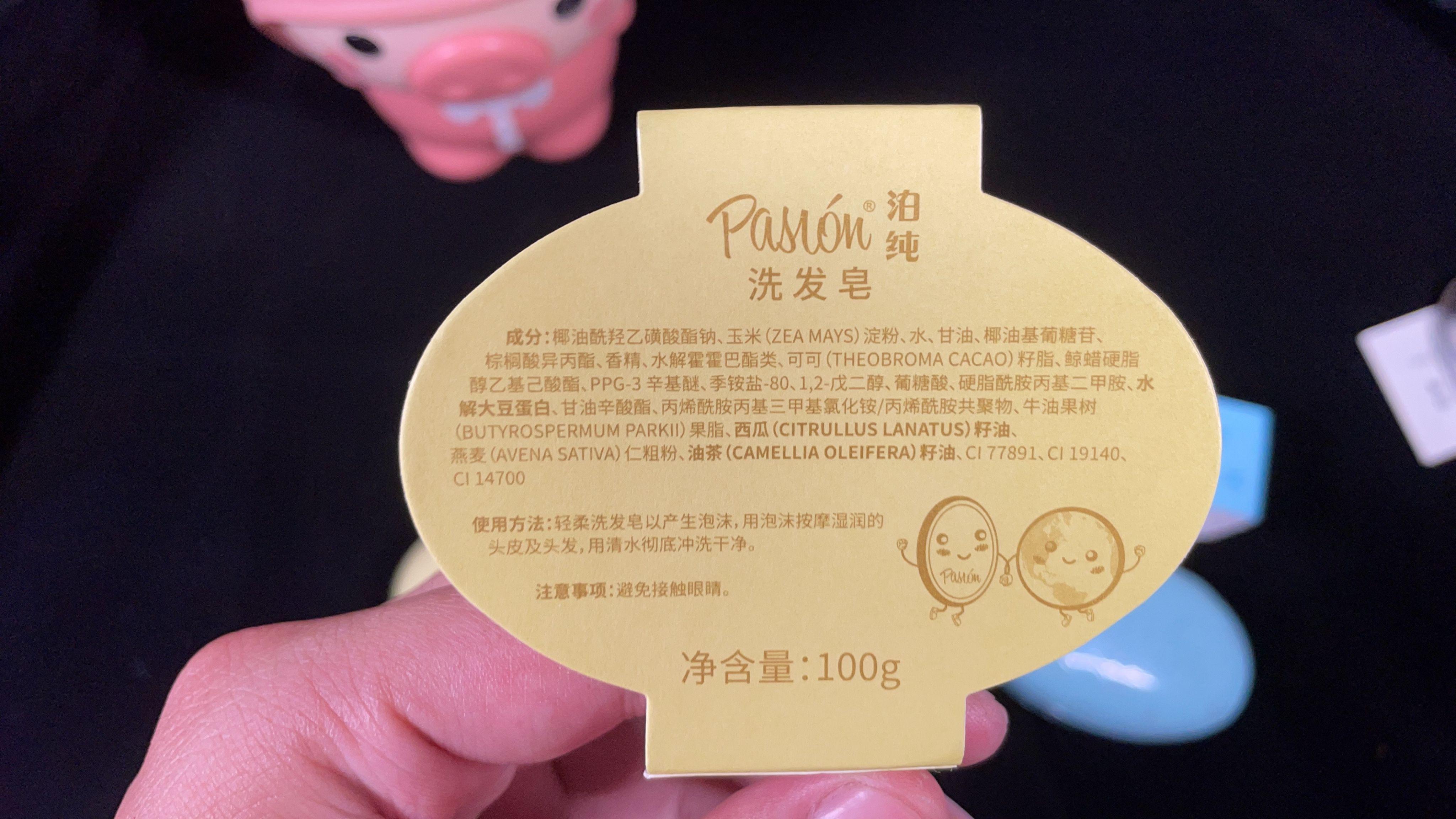 泊纯洗发皂紫色的好用吗,控油洗发皂真实测评