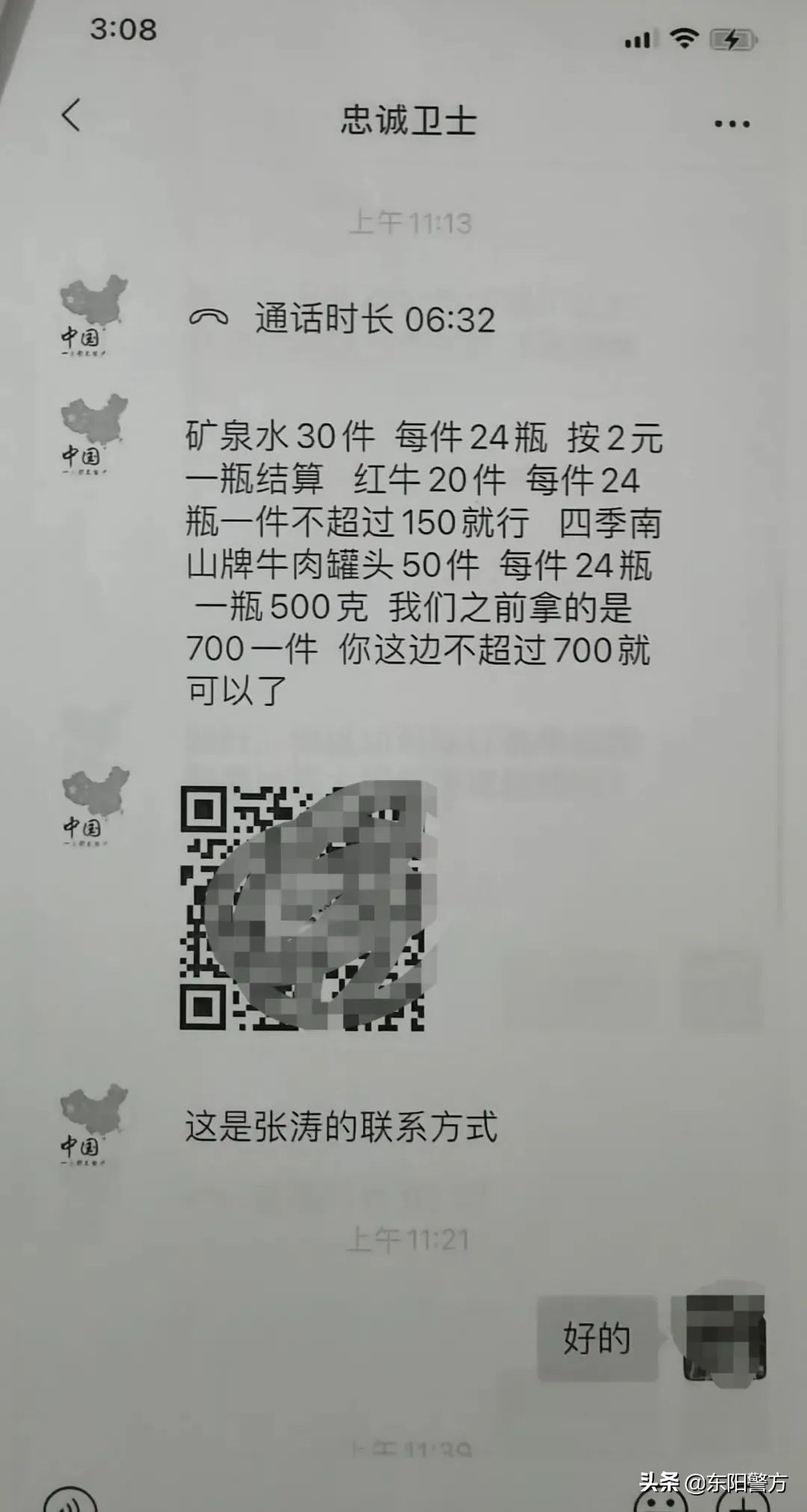 老板“乐”了！“顾客”一开口就要了6000元的烧烤……