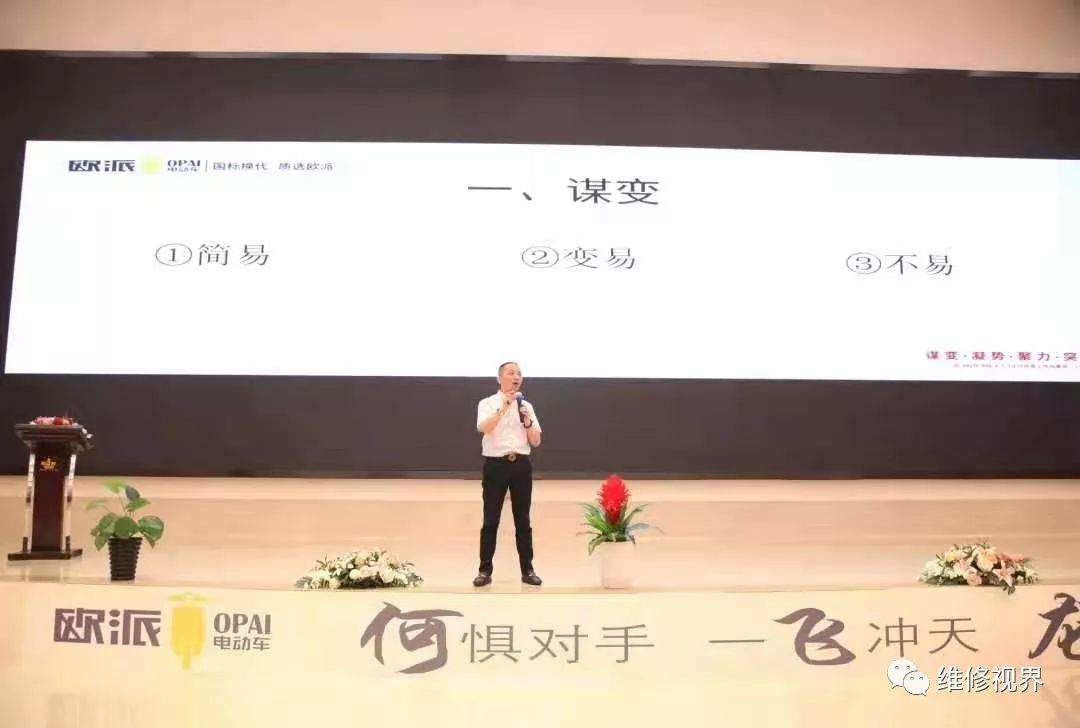 欧派副董事长辞职,欧派总裁离职