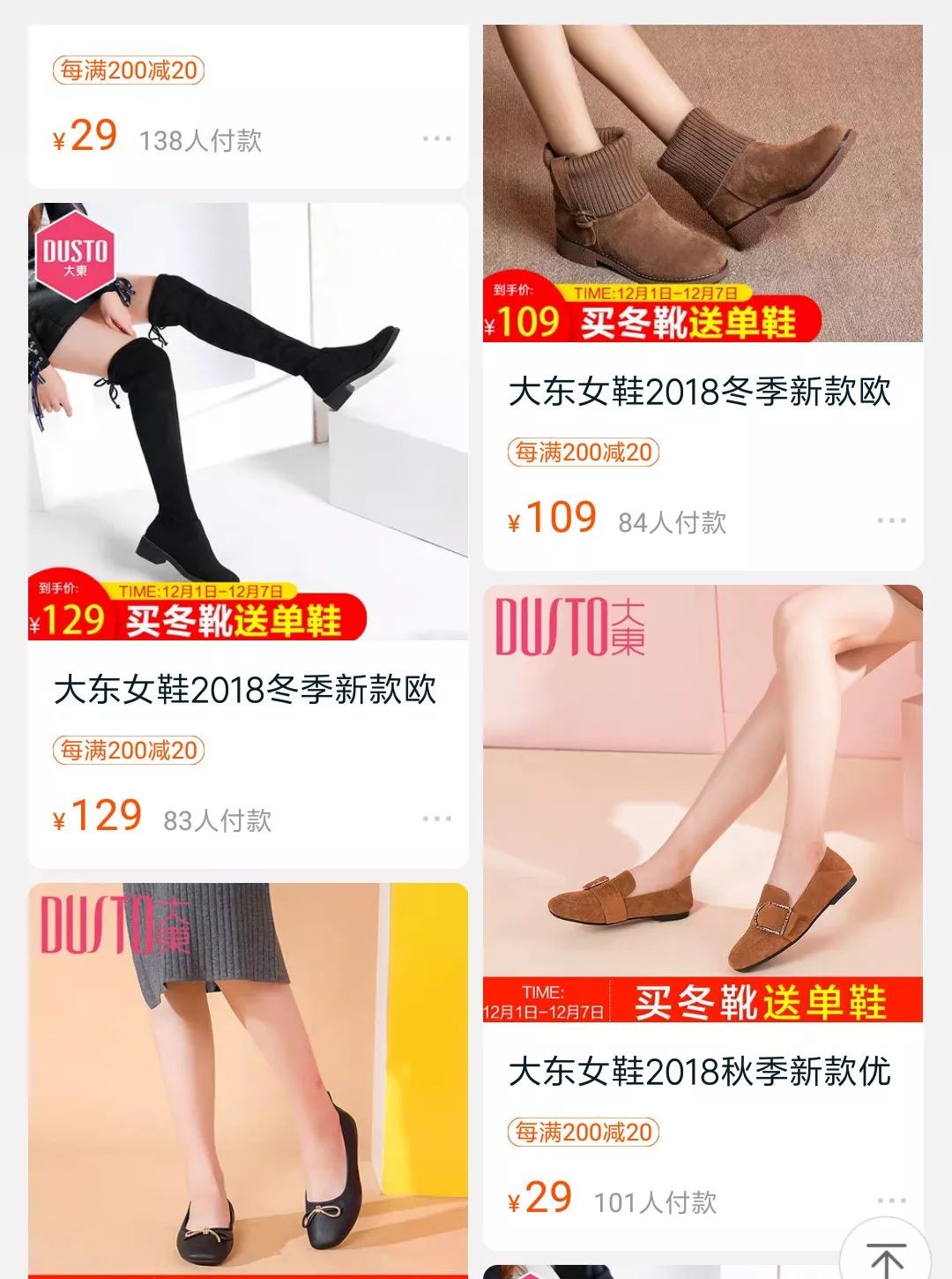 平价鞋子学生党,适合学生党的冬季鞋子女生