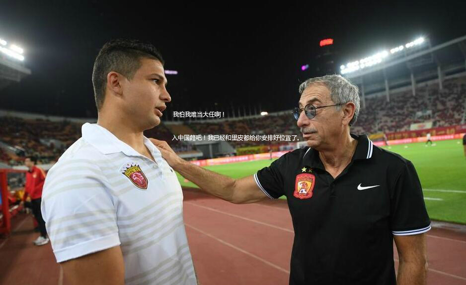 埃神什么时候归化,埃神高拉特新消息