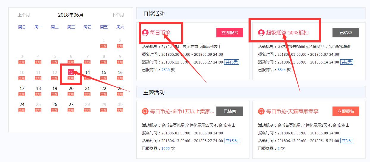 商家淘金币怎么引流,2022年淘金币引流实操