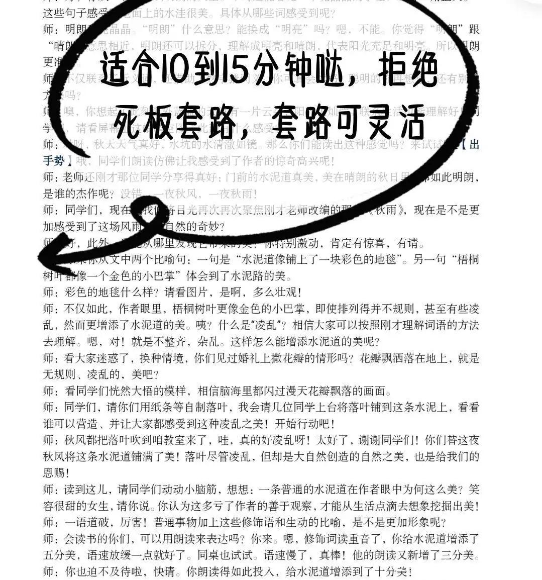 教师考编试讲技巧和方法,教师面试10分钟试讲万能开头导入