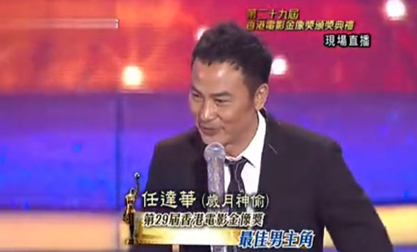 从“*男舞**”到实力影帝，任达华告诉你如何亦正亦邪