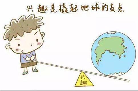 如何培养自己的兴趣和爱好,如何提升自己的兴趣