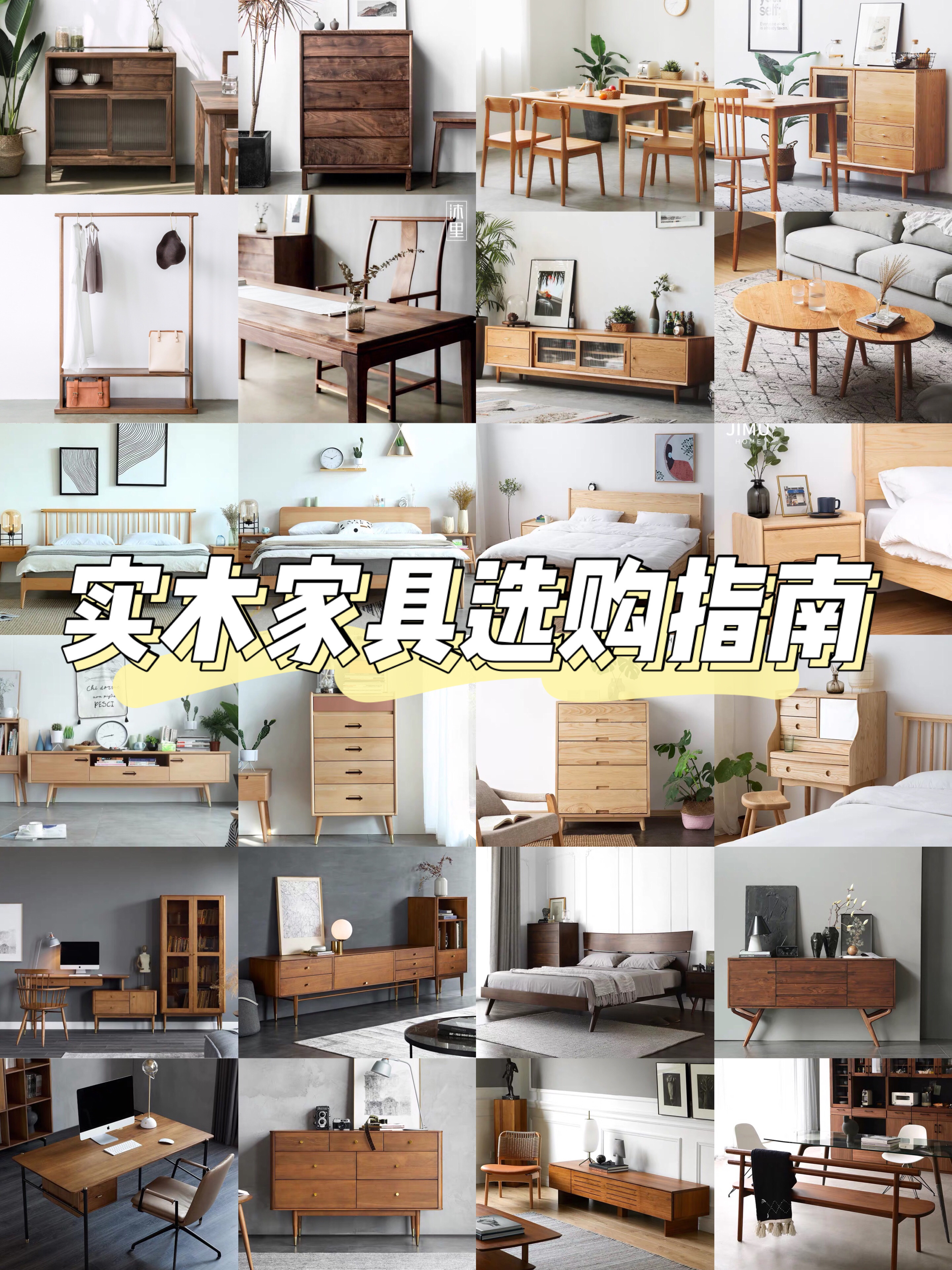 装修实木家具推荐,你家里的实木家具是怎么搭配的