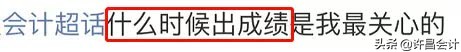 2011年初级会计成绩查询,广东初级会计成绩查询时间