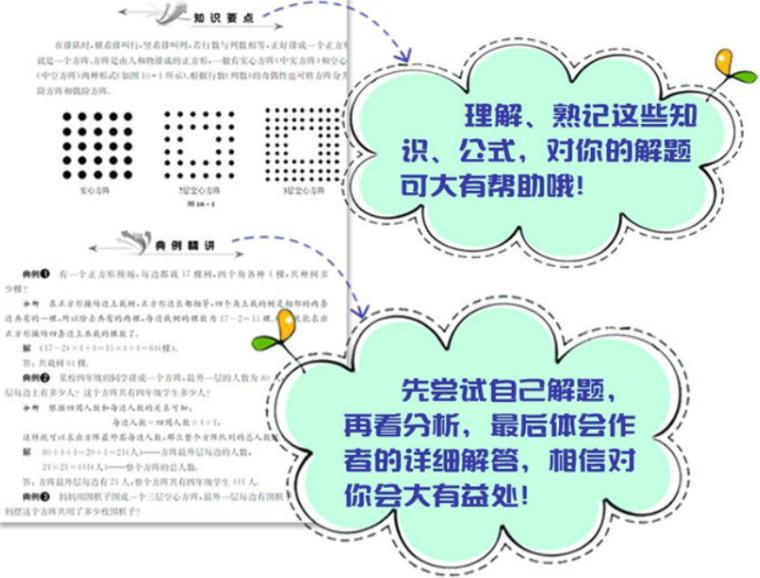 奥数思维课哪家好,奥数哪家强