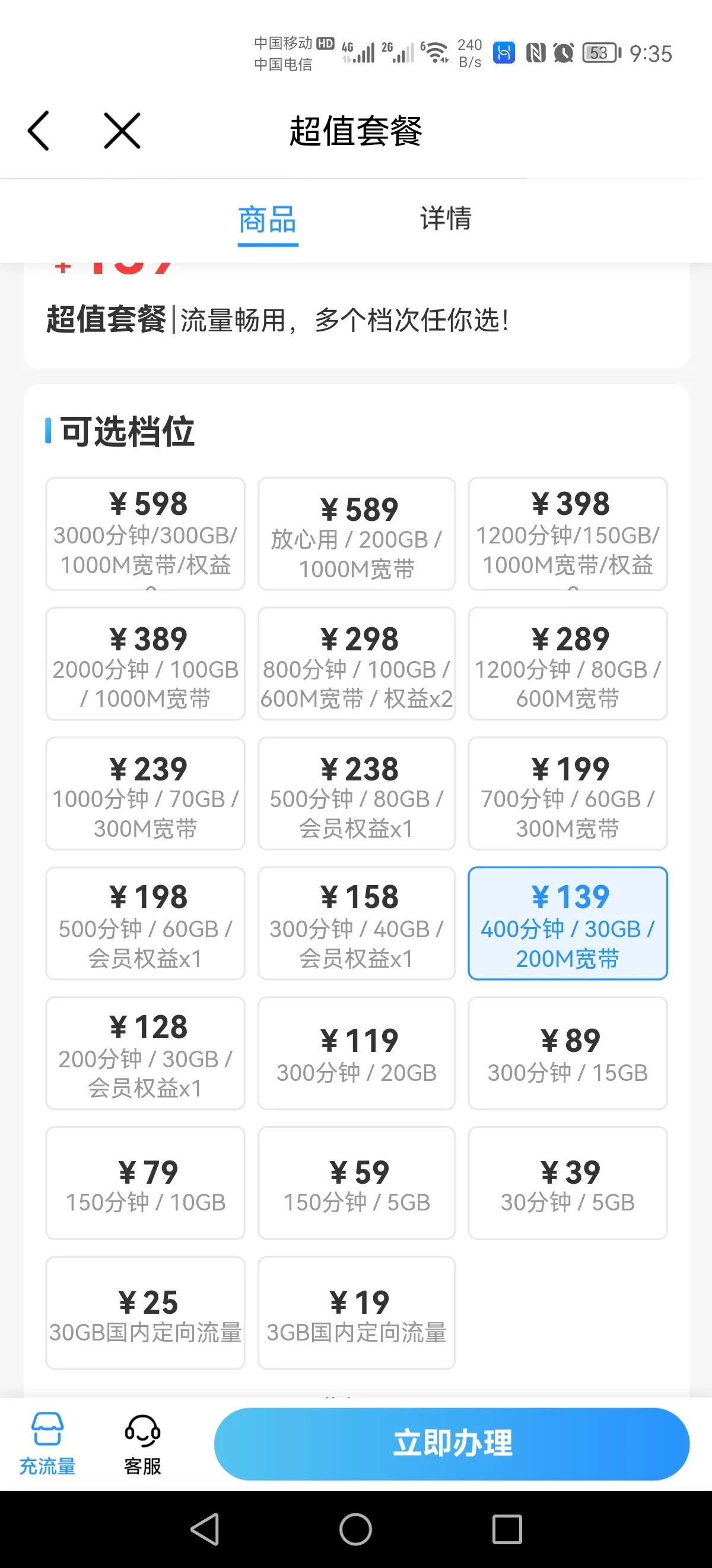 移动携号转网电信剩余话费怎么办,移动携号转网到联通后话费怎么办