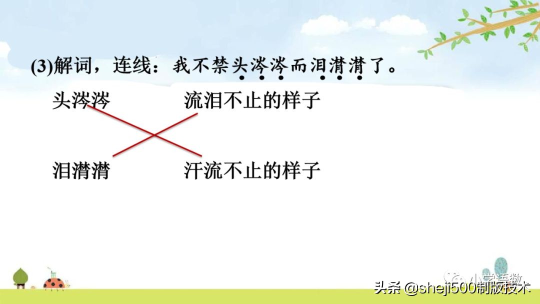 六年级下册语文书8课匆匆的预习,部编版六年级下第八课匆匆讲解