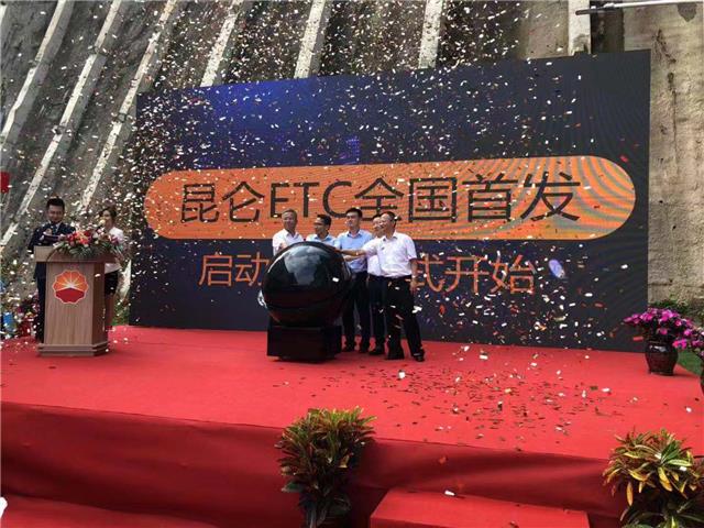 etc卡在贵州都有优惠吗,贵阳etc卡办理点