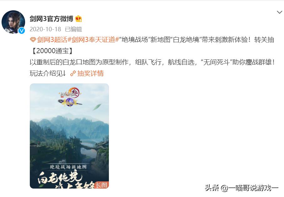 剑三新地图攻略,剑三再闯南天院