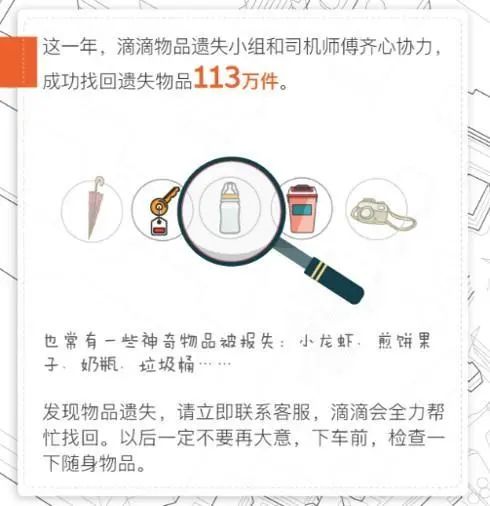 网约车东西掉到车里丢失,网约车丢失东西报警