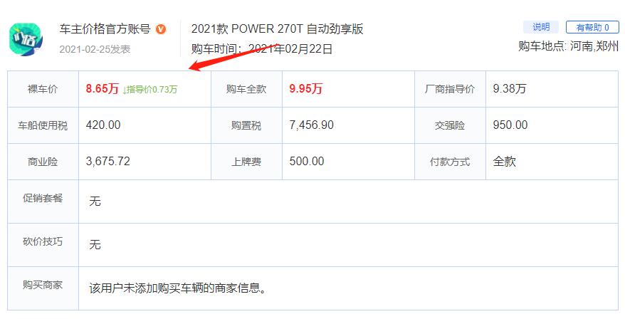传祺gs3好还是缤越好,传祺gs3和缤越怎么选