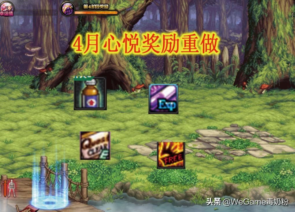 dnf14周年庆心悦奖励持续多久,dnf成就点换心悦专属光环