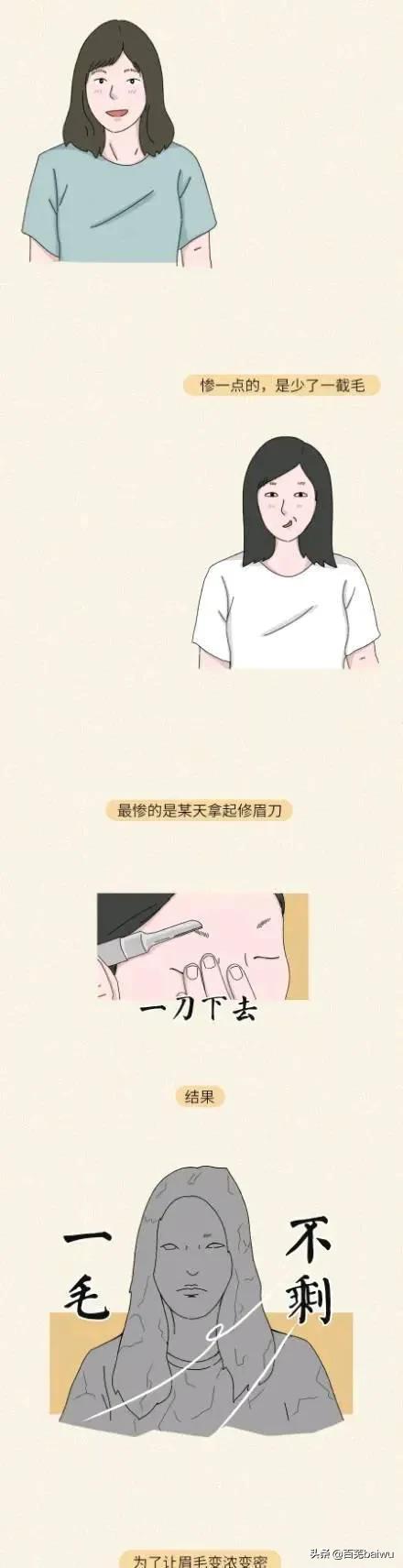 没有眉毛对于女生来说有多烦恼,女生没有眉毛是多烦恼