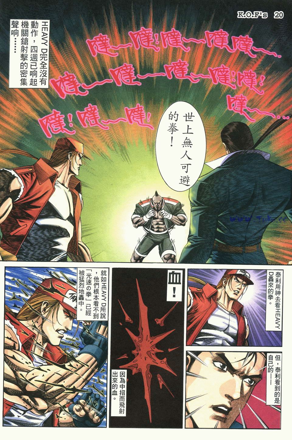 拳皇98超大胖子,拳皇98棕色弹丸