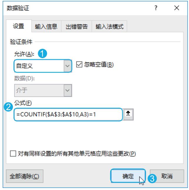 excel怎么设置数据验证整数范围,excel设置数据验证允许序列