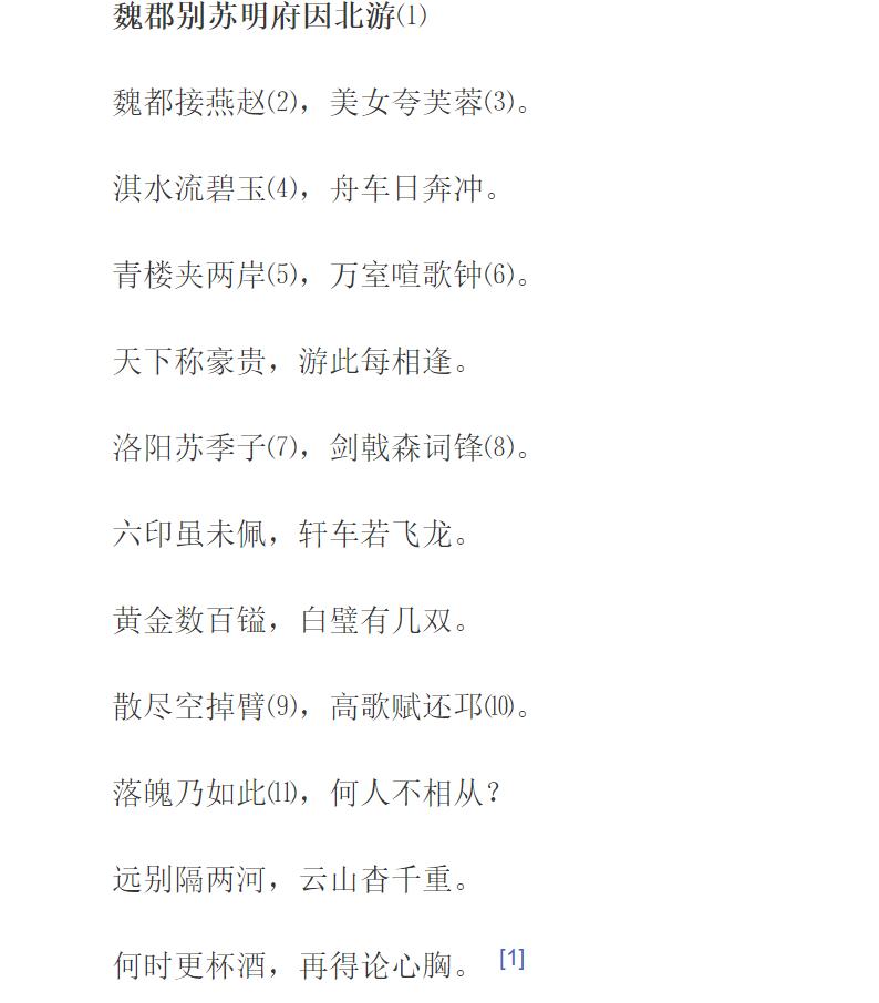 关于描写淇河美丽的诗句,描写淇河的唐诗宋词