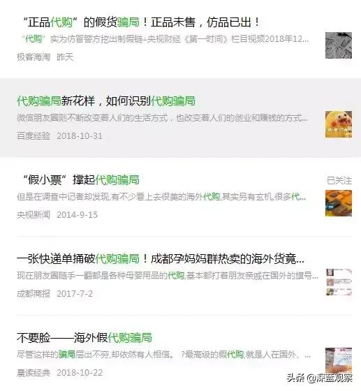 张馨予被骗完整版,张馨予代购被骗事件