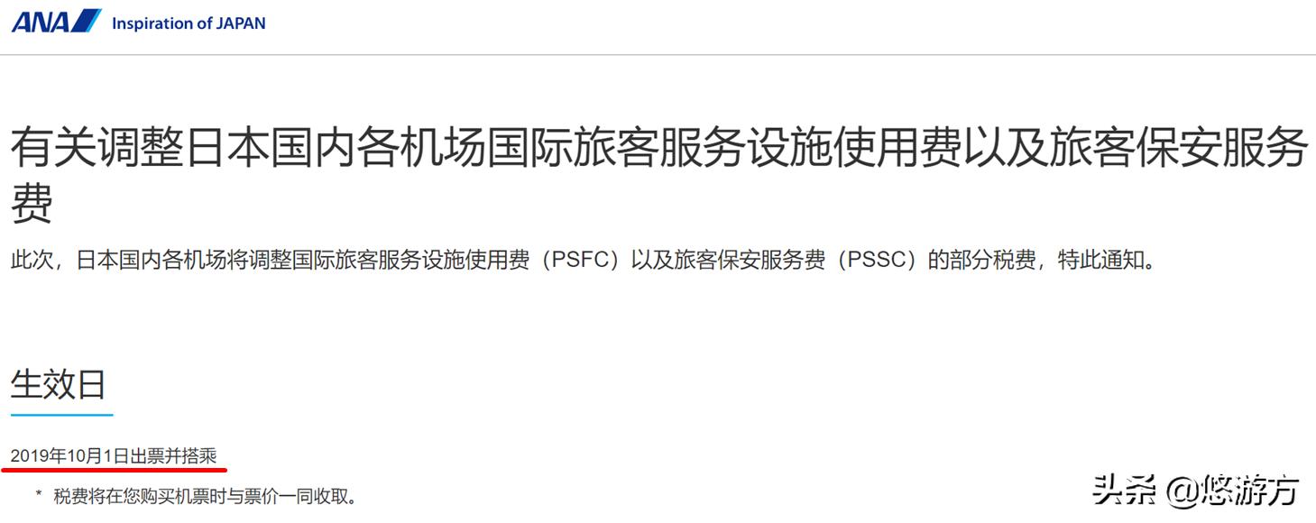 日本旅游多少元免税,日本旅游观光税
