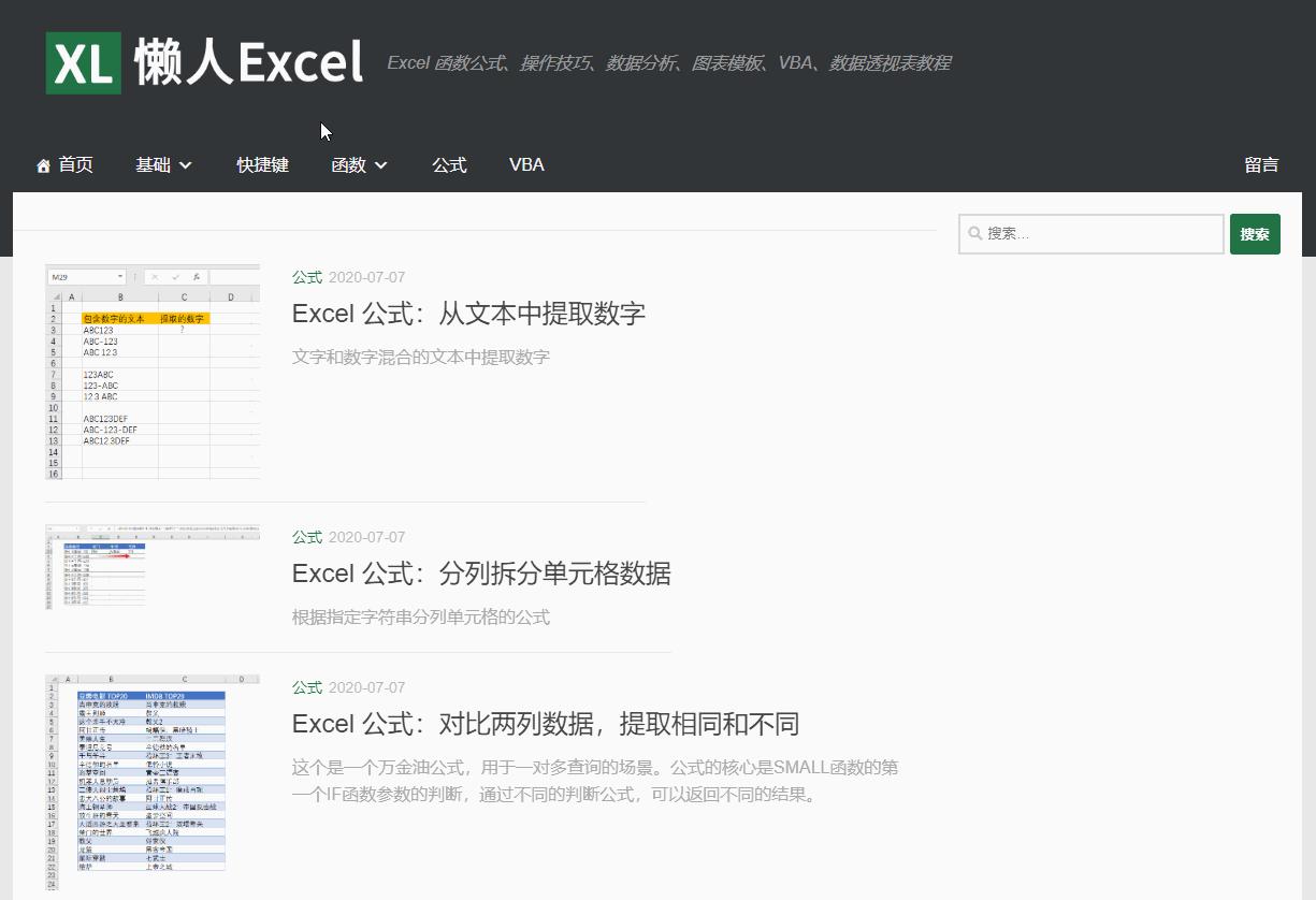 有什么学生学习网站值得推荐,培训机构最不想让你知道的