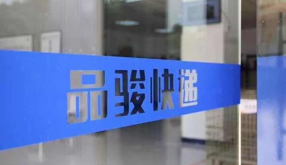 唯品会旗下品骏快递业务,或将出售给顺丰?