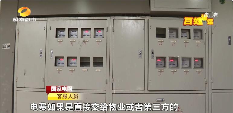 业主怀疑物业偷电怎么办,业主被供电局怀疑偷电后续