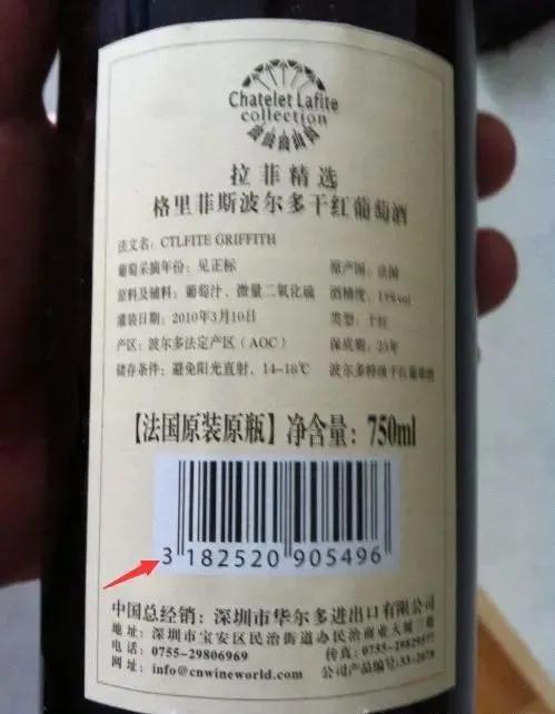 无论啥牌子的红酒，瓶子上看到这个单词，就是假的，再便宜也别买