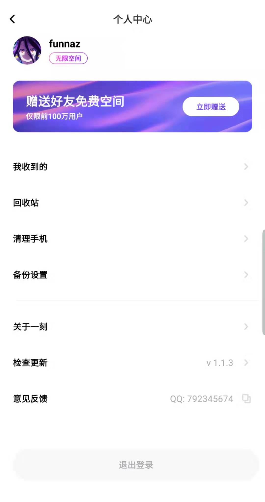 一刻相册同步百度网盘,一刻相册无限容量的网盘