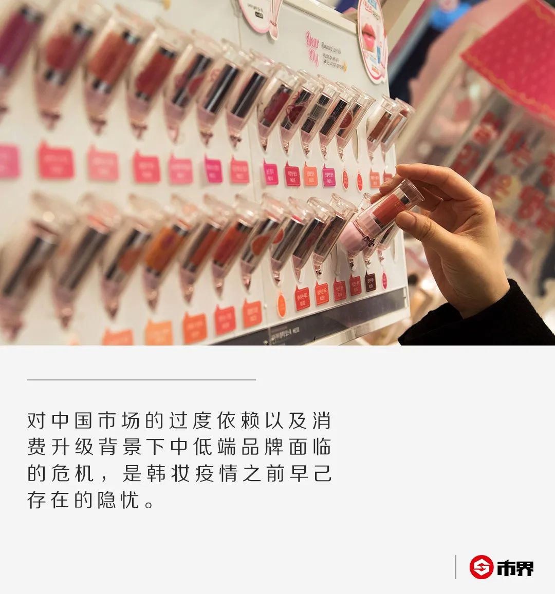 中国姑娘为何抛弃韩妆？代购熄火，免税店冷清，韩妆生意遭遇重击