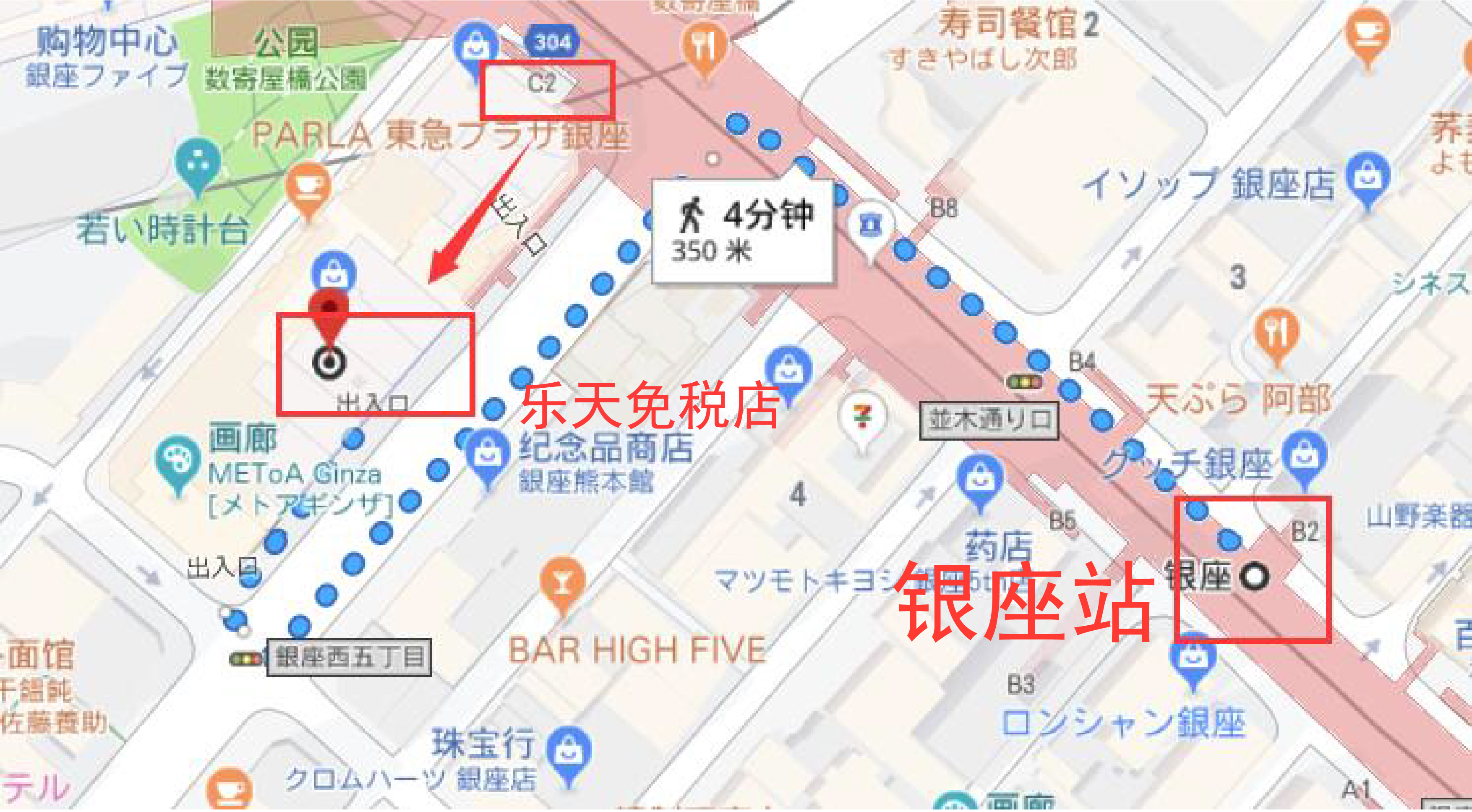 日本东京三大街区,日本东京三越免税店